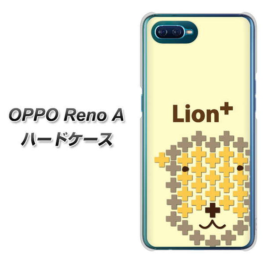 OPPO Reno A 高画質仕上げ 背面印刷 ハードケース【IA804  Lion＋】