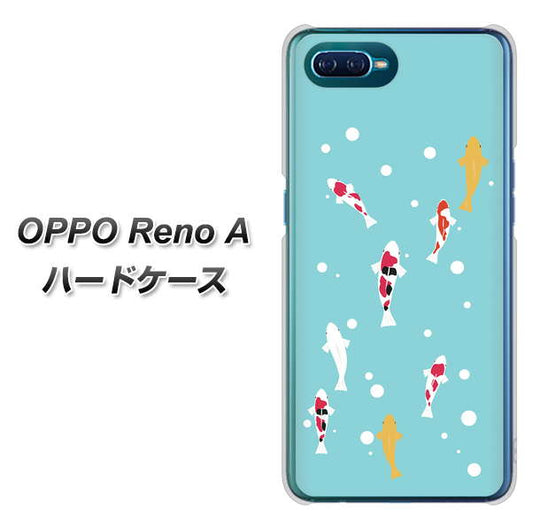 OPPO Reno A 高画質仕上げ 背面印刷 ハードケース【KG800 コイの遊泳】