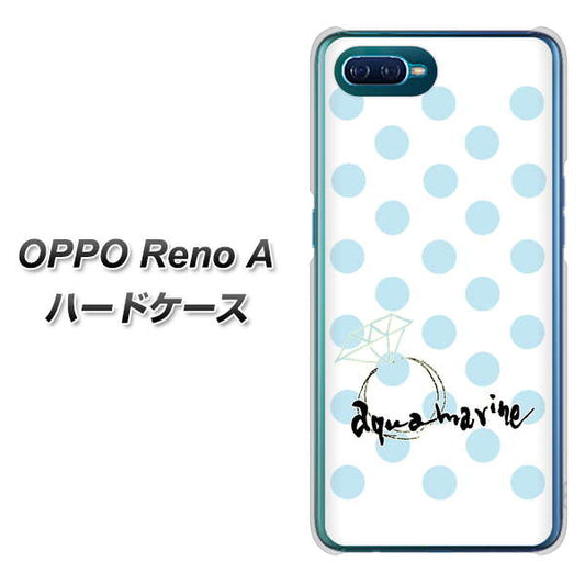 OPPO Reno A 高画質仕上げ 背面印刷 ハードケース【OE812 3月アクアマリン】