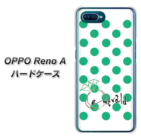 OPPO Reno A 高画質仕上げ 背面印刷 ハードケース【OE814 5月エメラルド】