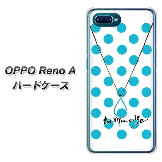 OPPO Reno A 高画質仕上げ 背面印刷 ハードケース【OE821 12月ターコイズ】