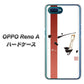 OPPO Reno A 高画質仕上げ 背面印刷 ハードケース【OE825 凛 ホワイト】