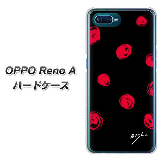 OPPO Reno A 高画質仕上げ 背面印刷 ハードケース【OE837 手描きシンプル ブラック×レッド】