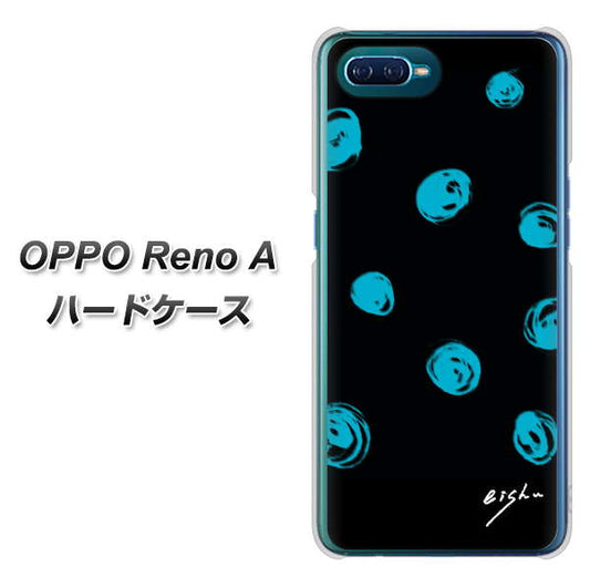 OPPO Reno A 高画質仕上げ 背面印刷 ハードケース【OE838 手描きシンプル ブラック×ブルー】