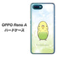 OPPO Reno A 高画質仕上げ 背面印刷 ハードケース【SC838 セキセイインコ グリーン】