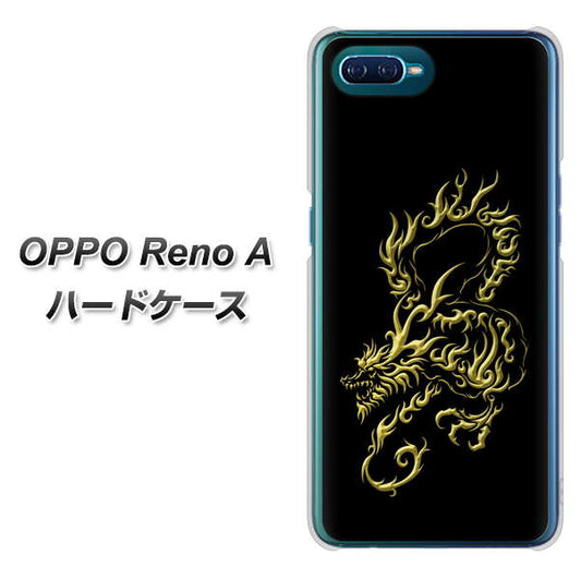 OPPO Reno A 高画質仕上げ 背面印刷 ハードケース【VA831 闇と龍】