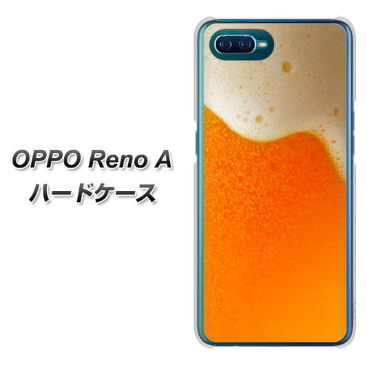 OPPO Reno A 高画質仕上げ 背面印刷 ハードケース【VA855 ジョッキ生(ビール)】