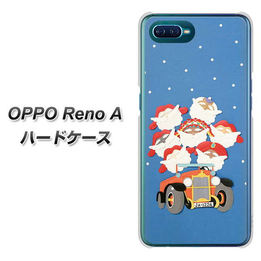 OPPO Reno A 高画質仕上げ 背面印刷 ハードケース【XA803 サンタレンジャー】