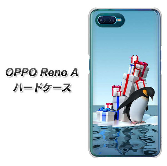 OPPO Reno A 高画質仕上げ 背面印刷 ハードケース【XA805  人気者は辛い…】