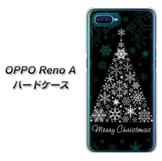OPPO Reno A 高画質仕上げ 背面印刷 ハードケース【XA808  聖なるツリー】