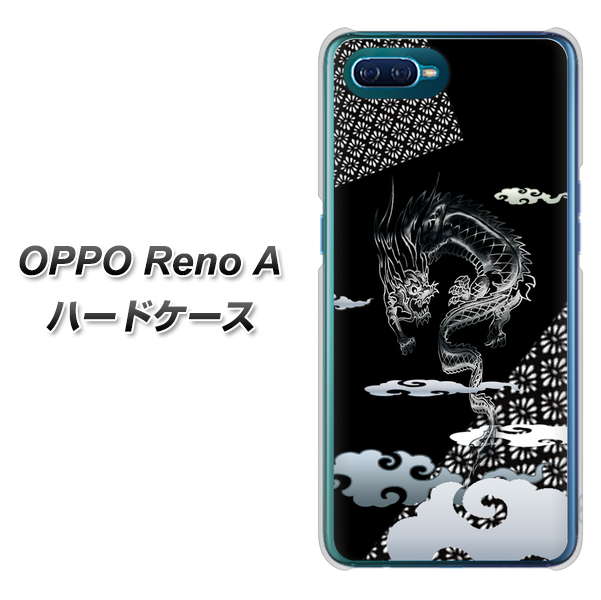 OPPO Reno A 高画質仕上げ 背面印刷 ハードケース【YC906 雲竜01】