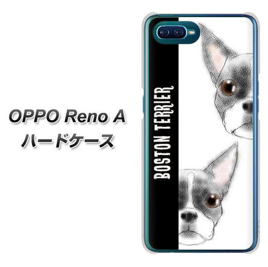 OPPO Reno A 高画質仕上げ 背面印刷 ハードケース【YD850 ボストンテリア01】