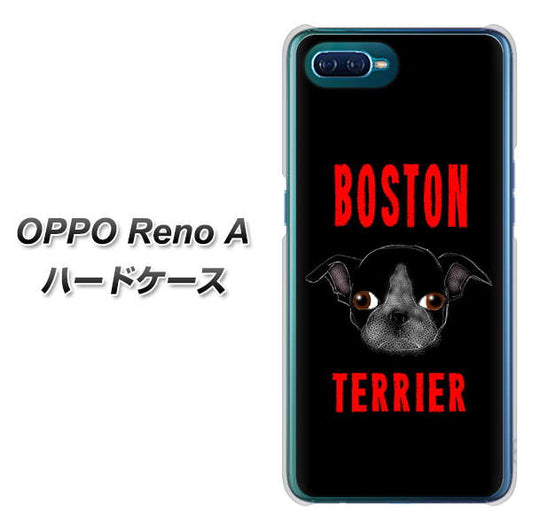 OPPO Reno A 高画質仕上げ 背面印刷 ハードケース【YD853 ボストンテリア04】
