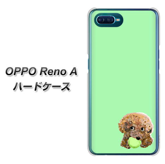 OPPO Reno A 高画質仕上げ 背面印刷 ハードケース【YJ055 トイプードル＆ボール（グリーン）】