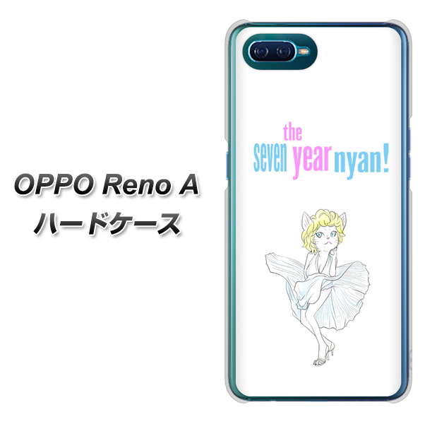 OPPO Reno A 高画質仕上げ 背面印刷 ハードケース【YJ249 マリリンモンローにゃん】