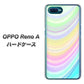 OPPO Reno A 高画質仕上げ 背面印刷 ハードケース【YJ312 カラー レインボー】