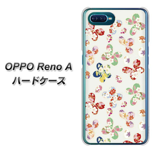 OPPO Reno A 高画質仕上げ 背面印刷 ハードケース【YJ326 和柄 模様】