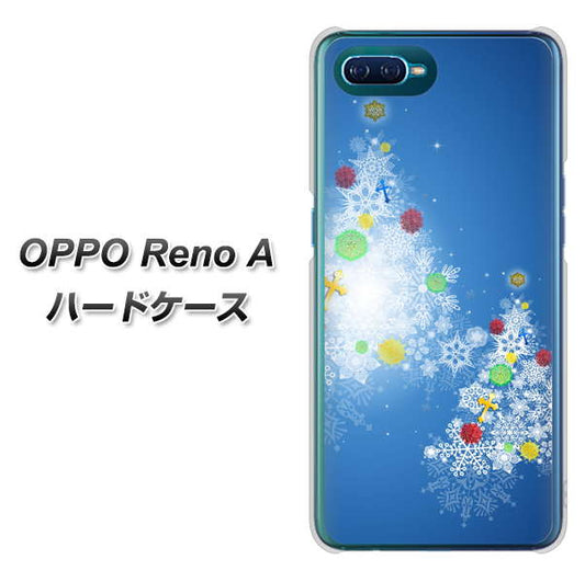 OPPO Reno A 高画質仕上げ 背面印刷 ハードケース【YJ347 クリスマスツリー】