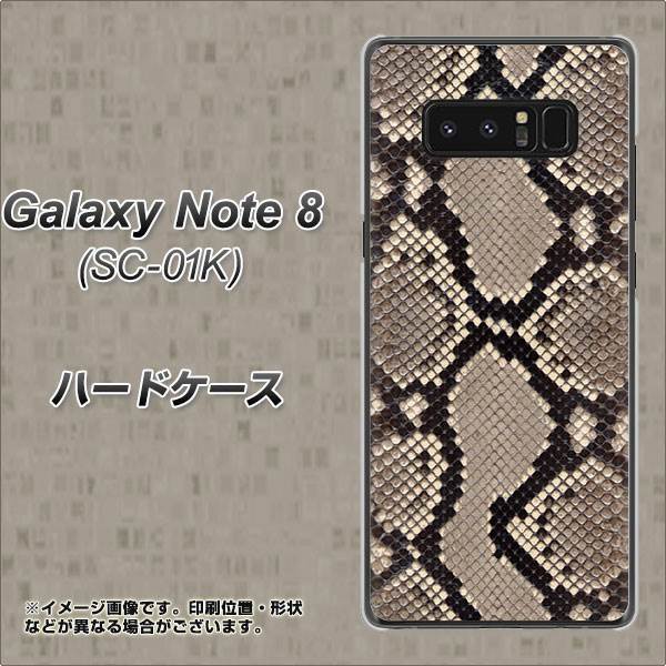 docomo ギャラクシーノート8 SC-01K 高画質仕上げ 背面印刷 ハードケース【049 ヘビ柄】