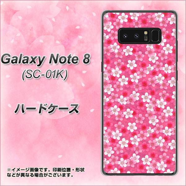 docomo ギャラクシーノート8 SC-01K 高画質仕上げ 背面印刷 ハードケース【065 さくら】