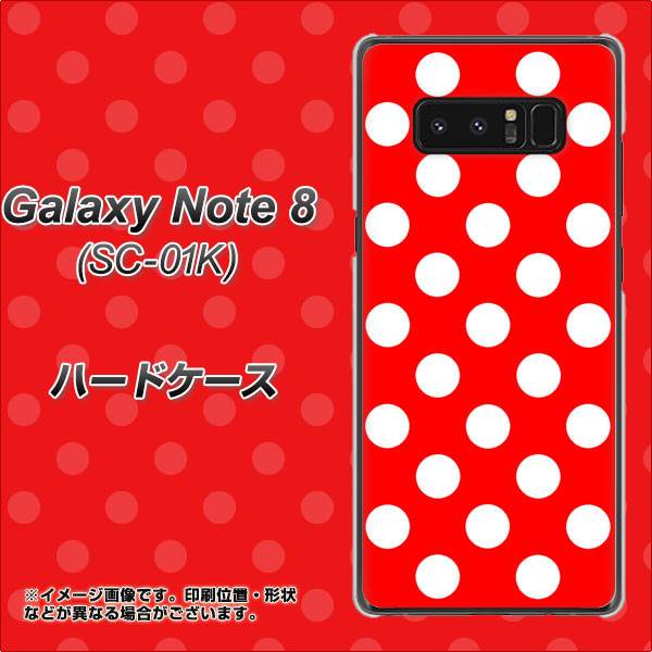 docomo ギャラクシーノート8 SC-01K 高画質仕上げ 背面印刷 ハードケース【331 シンプル柄（水玉）レッドBig】