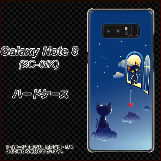 docomo ギャラクシーノート8 SC-01K 高画質仕上げ 背面印刷 ハードケース【341 恋の駆け引き】