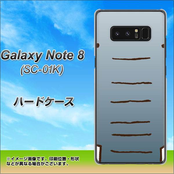 docomo ギャラクシーノート8 SC-01K 高画質仕上げ 背面印刷 ハードケース【345 ぞう】