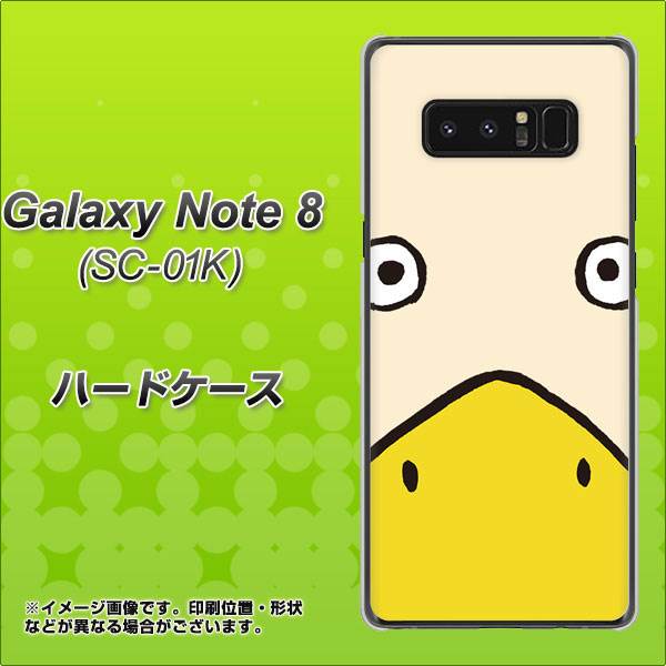 docomo ギャラクシーノート8 SC-01K 高画質仕上げ 背面印刷 ハードケース【347 あひる】