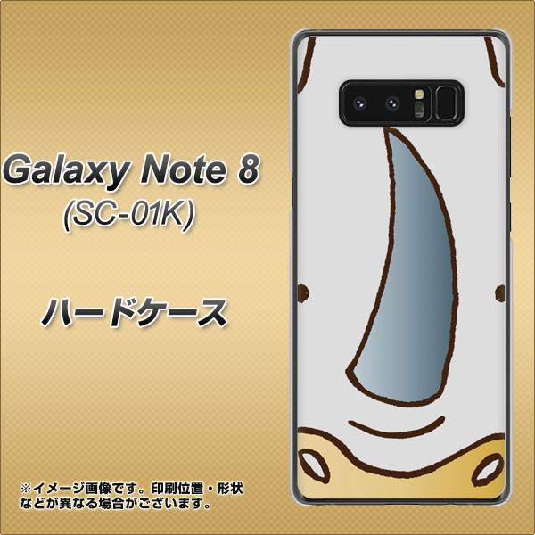 docomo ギャラクシーノート8 SC-01K 高画質仕上げ 背面印刷 ハードケース【350 さい】