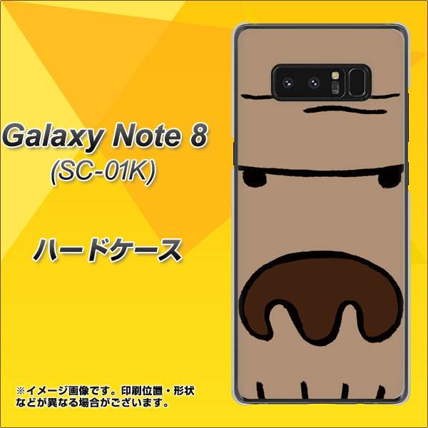 docomo ギャラクシーノート8 SC-01K 高画質仕上げ 背面印刷 ハードケース【352 ごりら】