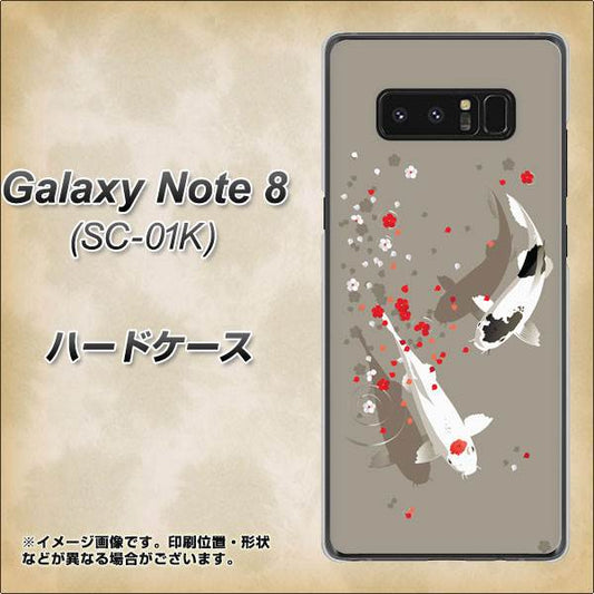 docomo ギャラクシーノート8 SC-01K 高画質仕上げ 背面印刷 ハードケース【367 よりそう鯉】
