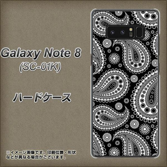 docomo ギャラクシーノート8 SC-01K 高画質仕上げ 背面印刷 ハードケース【421 ベイズリー】