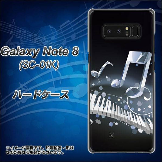 docomo ギャラクシーノート8 SC-01K 高画質仕上げ 背面印刷 ハードケース【575 鍵盤に踊る音】