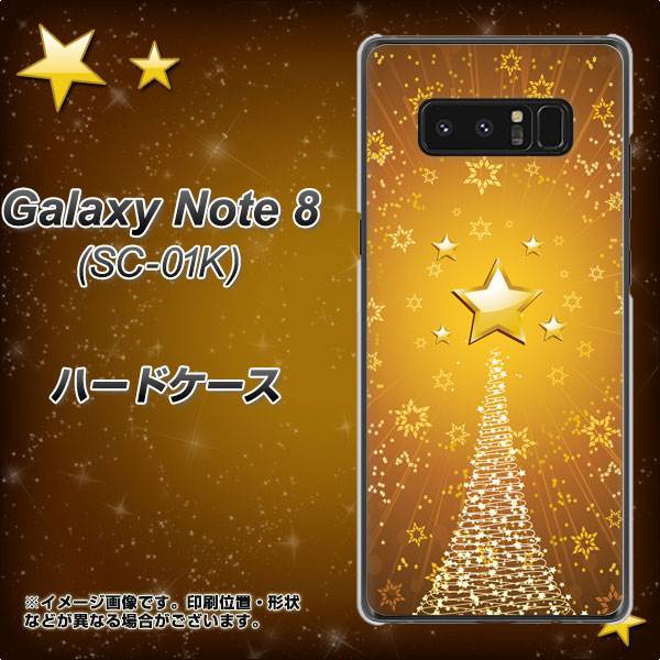 docomo ギャラクシーノート8 SC-01K 高画質仕上げ 背面印刷 ハードケース【590 光の塔】