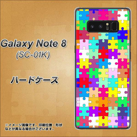 docomo ギャラクシーノート8 SC-01K 高画質仕上げ 背面印刷 ハードケース【727 カラフルパズル】