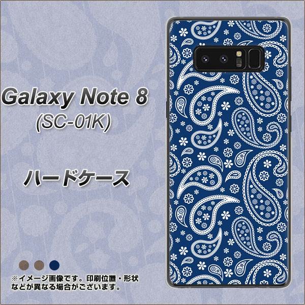 docomo ギャラクシーノート8 SC-01K 高画質仕上げ 背面印刷 ハードケース【764 ペイズリーブロンズブルー】