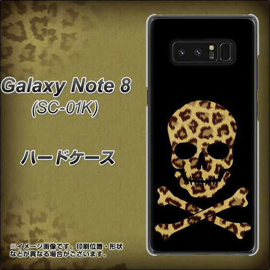 docomo ギャラクシーノート8 SC-01K 高画質仕上げ 背面印刷 ハードケース【1078 ドクロフレームヒョウその他のカラー】