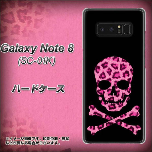 docomo ギャラクシーノート8 SC-01K 高画質仕上げ 背面印刷 ハードケース【1079 ドクロフレームヒョウピンク】