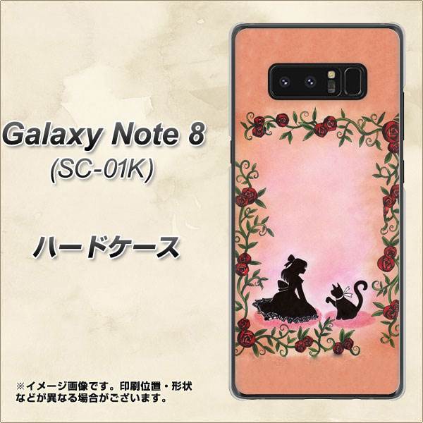 docomo ギャラクシーノート8 SC-01K 高画質仕上げ 背面印刷 ハードケース【1096 お姫様とネコ（カラー）】