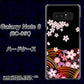 docomo ギャラクシーノート8 SC-01K 高画質仕上げ 背面印刷 ハードケース【1237 和柄＆筆文字・夜桜の宴】