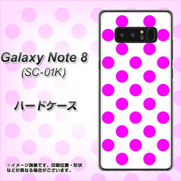 docomo ギャラクシーノート8 SC-01K 高画質仕上げ 背面印刷 ハードケース【1351 シンプルビッグ紫白】