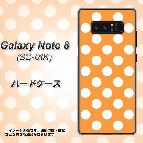 docomo ギャラクシーノート8 SC-01K 高画質仕上げ 背面印刷 ハードケース【1353 シンプルビッグ白オレンジ】