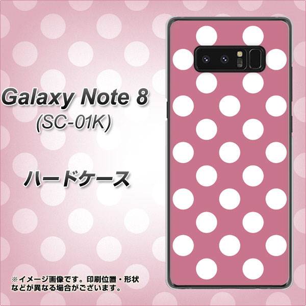 docomo ギャラクシーノート8 SC-01K 高画質仕上げ 背面印刷 ハードケース【1355 シンプルビッグ白薄ピンク】