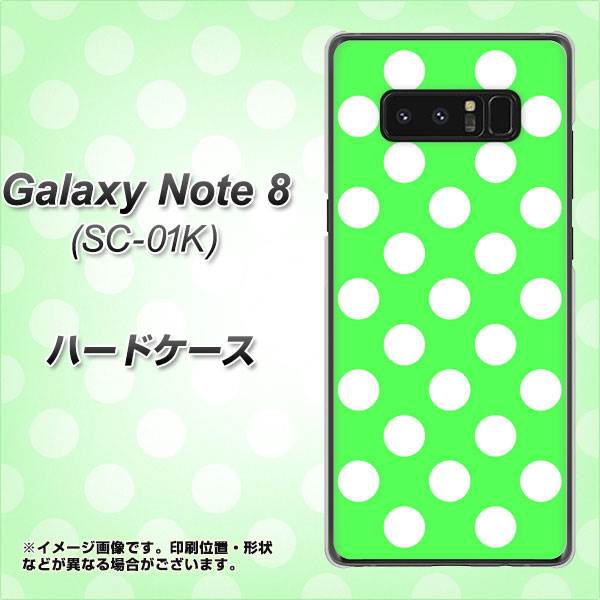 docomo ギャラクシーノート8 SC-01K 高画質仕上げ 背面印刷 ハードケース【1356 シンプルビッグ白緑】