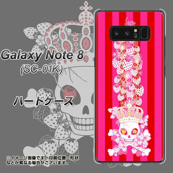 docomo ギャラクシーノート8 SC-01K 高画質仕上げ 背面印刷 ハードケース【AG803 苺骸骨王冠蔦（ピンク）】