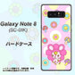 docomo ギャラクシーノート8 SC-01K 高画質仕上げ 背面印刷 ハードケース【AG823 フラワーうさぎのフラッピョン（ピンク）】