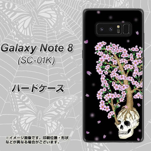 docomo ギャラクシーノート8 SC-01K 高画質仕上げ 背面印刷 ハードケース【AG829 骸骨桜（黒）】