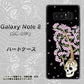 docomo ギャラクシーノート8 SC-01K 高画質仕上げ 背面印刷 ハードケース【AG829 骸骨桜（黒）】