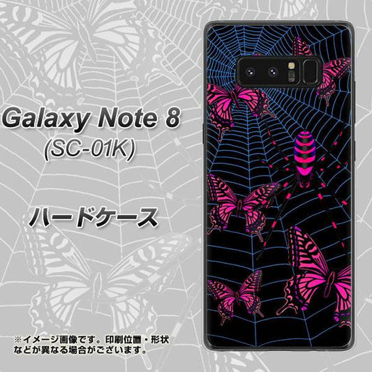 docomo ギャラクシーノート8 SC-01K 高画質仕上げ 背面印刷 ハードケース【AG831 蜘蛛の巣に舞う蝶（赤）】