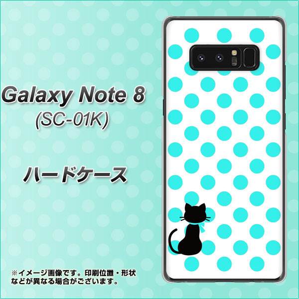 docomo ギャラクシーノート8 SC-01K 高画質仕上げ 背面印刷 ハードケース【EK809 ネコとシンプル ライトブルー】